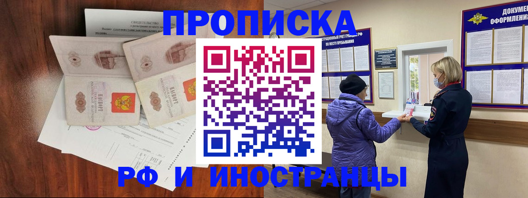 временная регистрация поиск в Сердобске