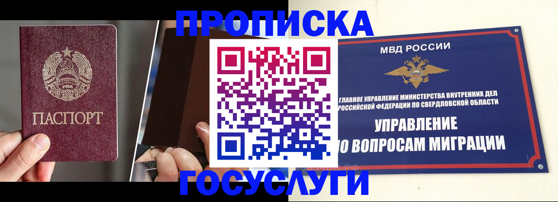 временная регистрация в Сердобске