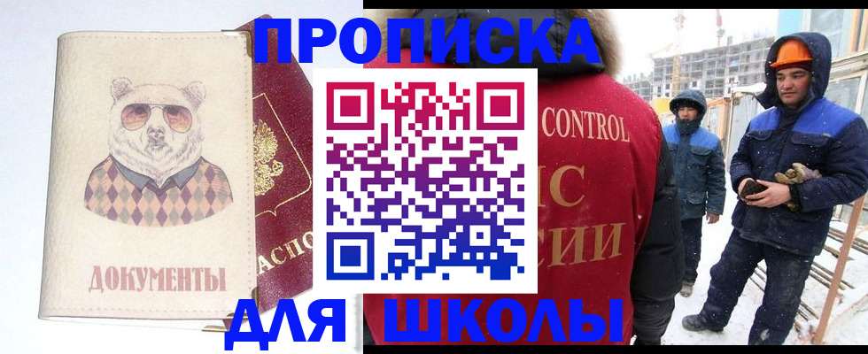 прописка гарантия в Сердобске