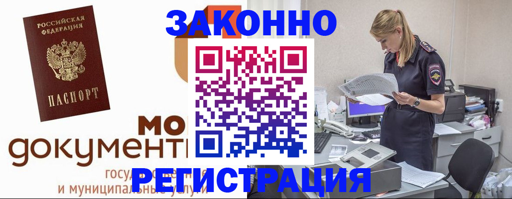 прописка иностранных граждан в Сердобске