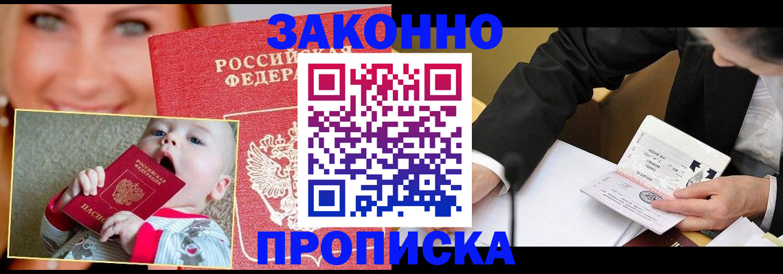 временная регистрация в квартире в Сердобске
