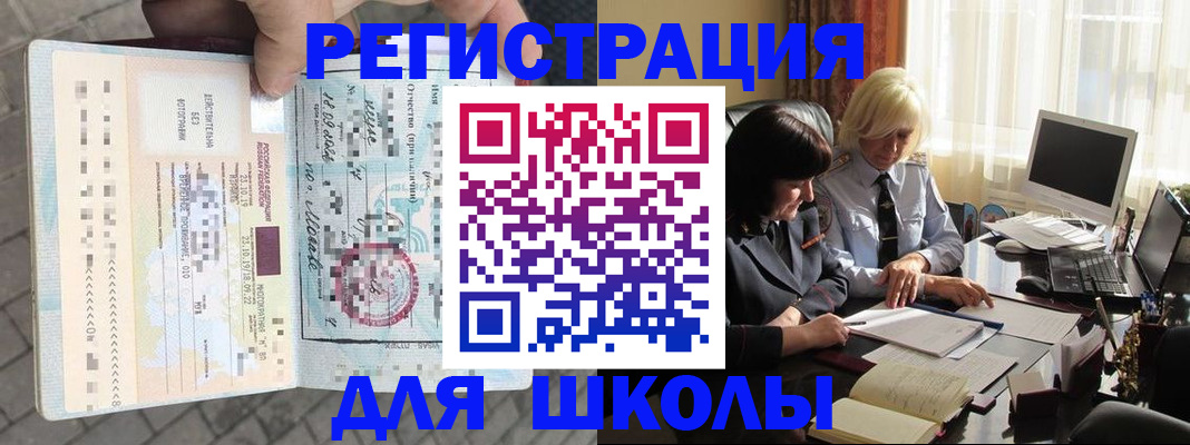 прописка для военкомата в Сердобске